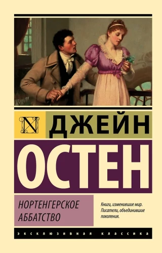Nortengera abatija
