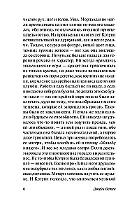 Northanger Abbey