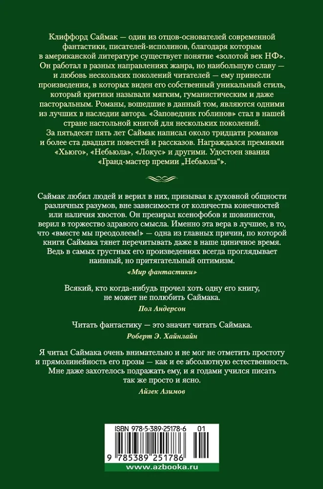 Goblin Reserve