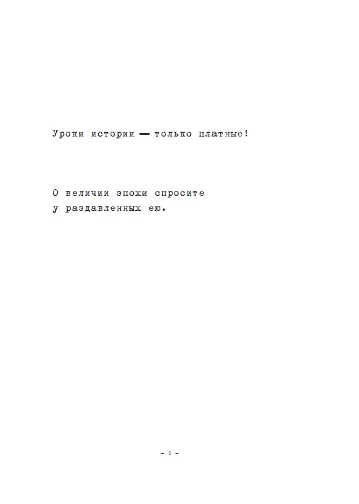 Wyświecone prawdy