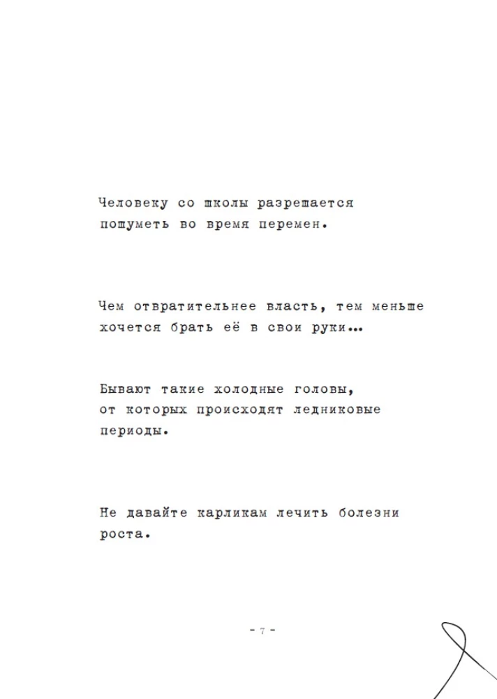 Wyświecone prawdy
