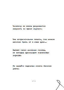 Wyświecone prawdy
