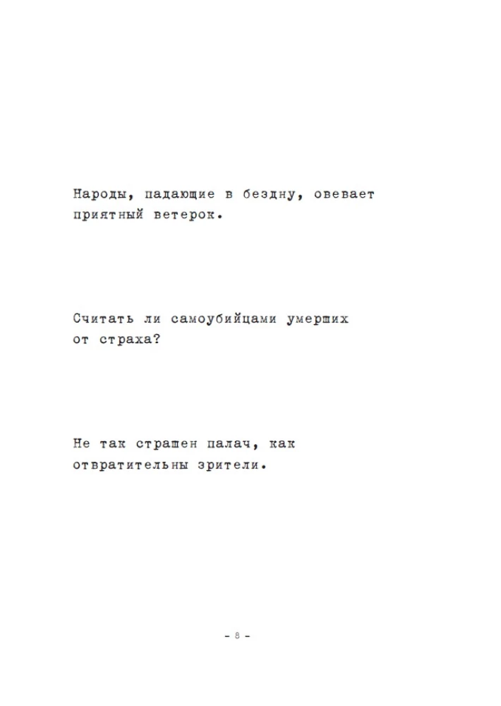 Wyświecone prawdy