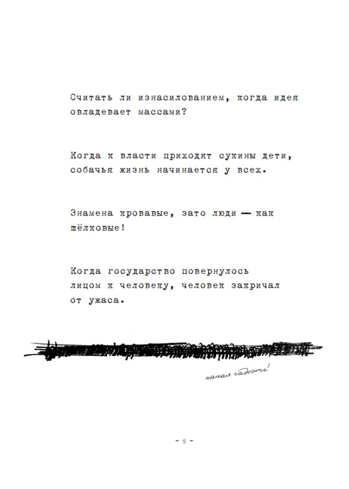 Wyświecone prawdy