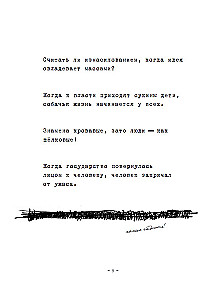Wyświecone prawdy