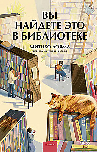 You will find it in the library