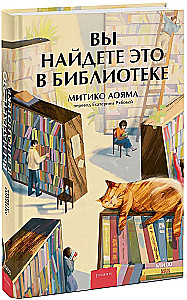 You will find it in the library
