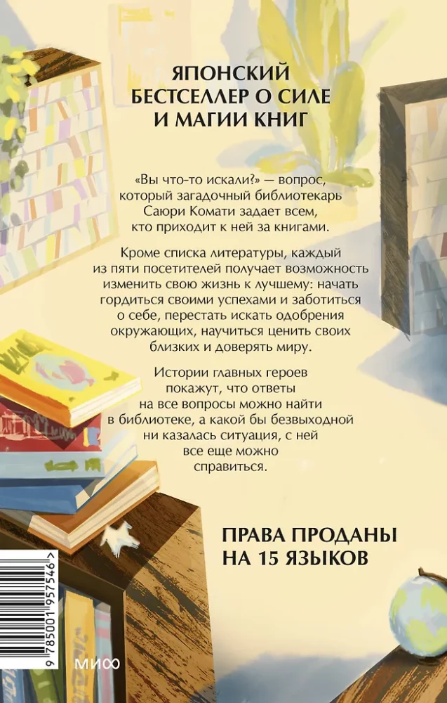 You will find it in the library