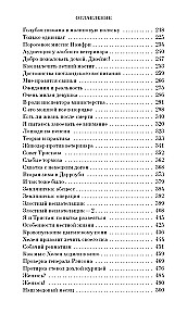 Über alle Geschöpfe – große und kleine