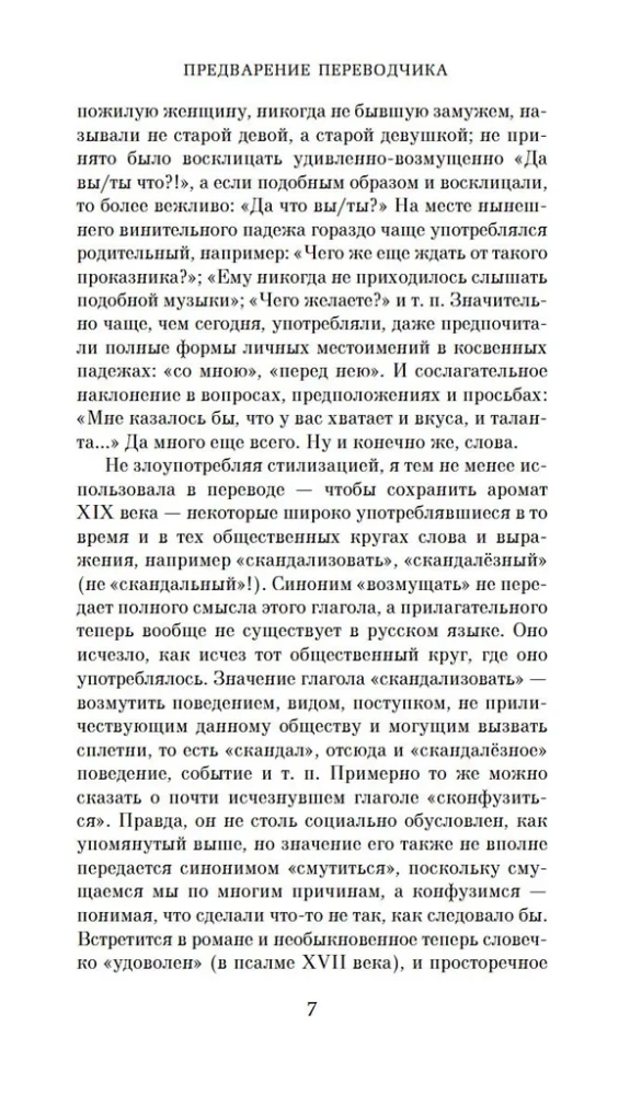 Little Women