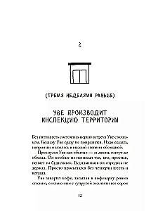 Otrā Uves dzīve