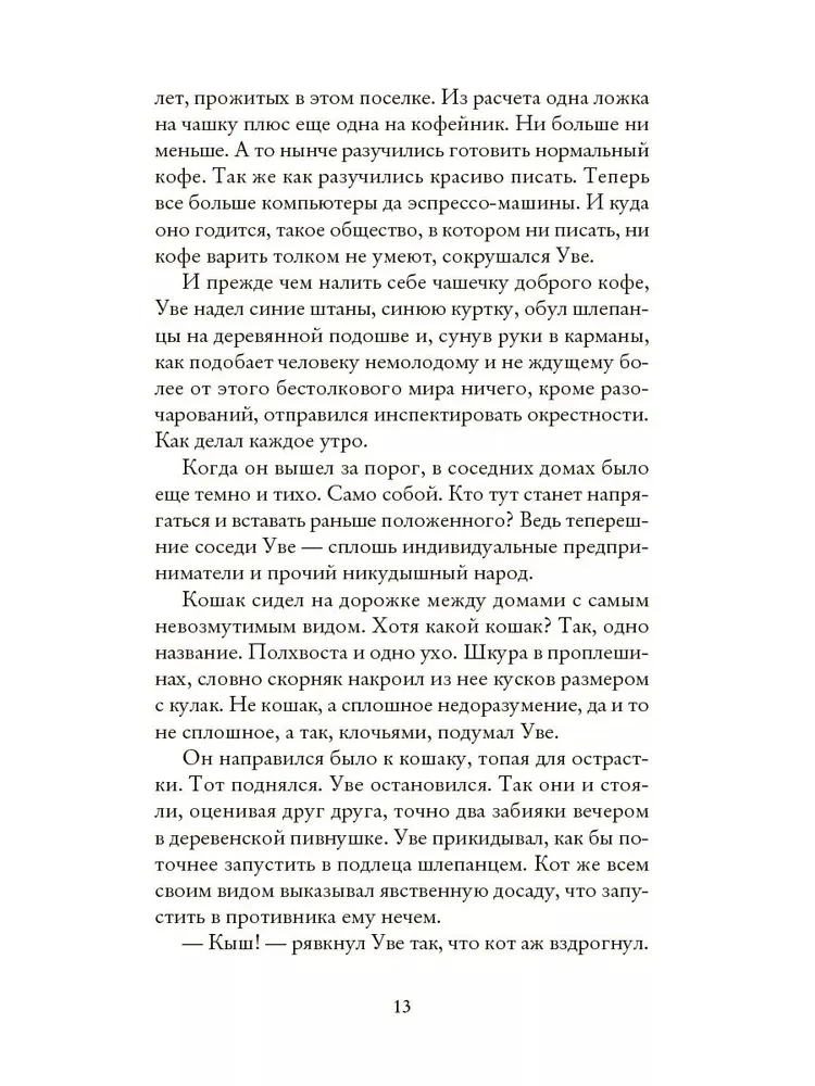 Otrā Uves dzīve