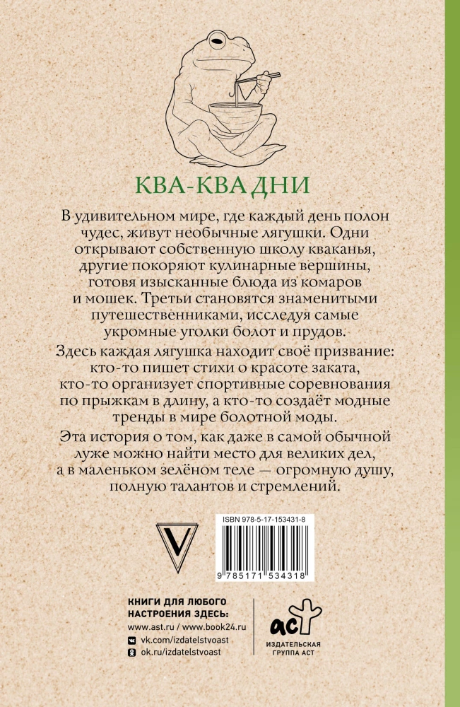 Quak-Quak Tage. Stressabbau Malbuch