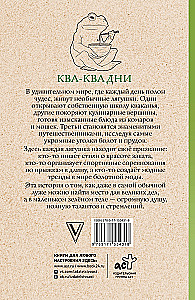 Quak-Quak Tage. Stressabbau Malbuch