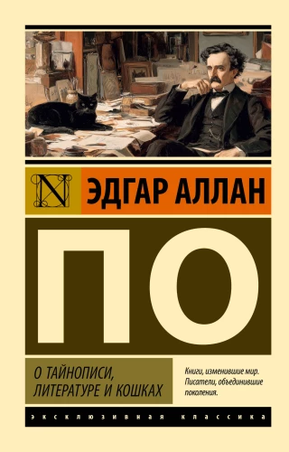 Apie šifravimą, literatūrą ir katėmis