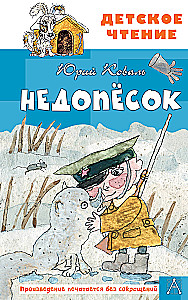 Niedopiesek