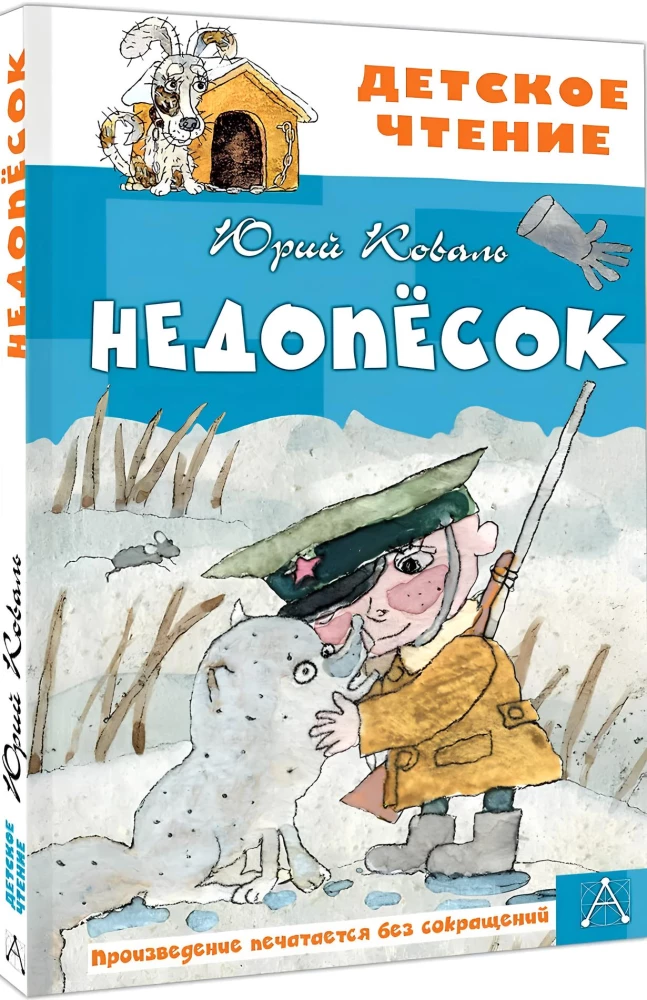 Niedopiesek