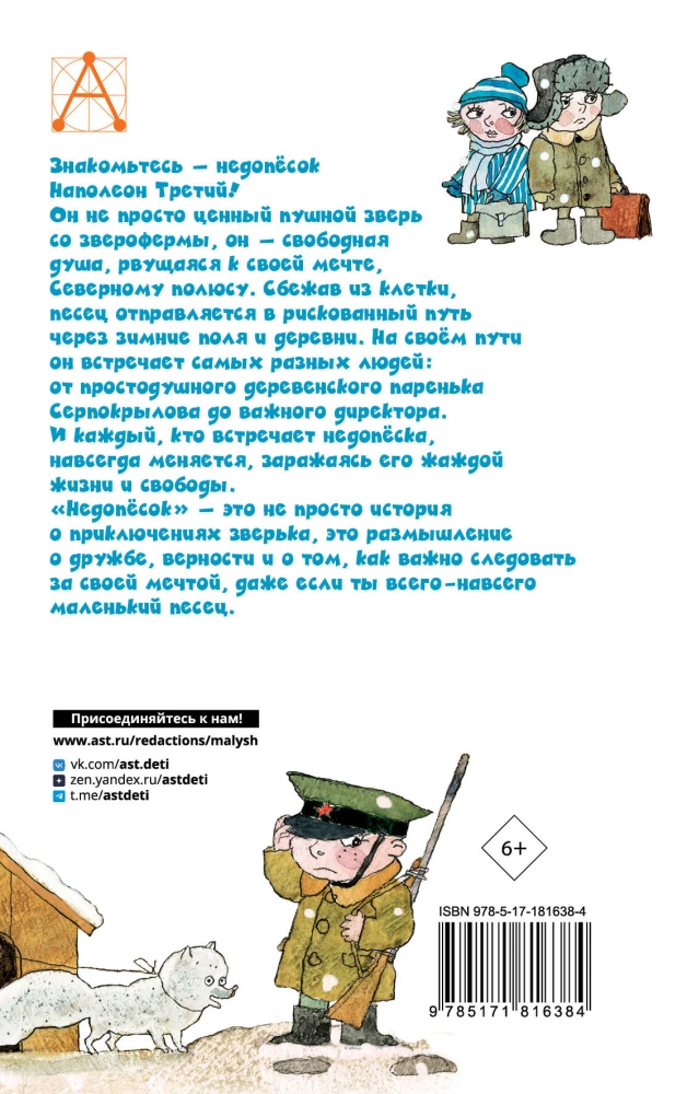 Niedopiesek