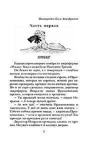Niedopiesek