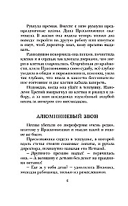Niedopiesek