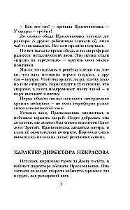 Niedopiesek