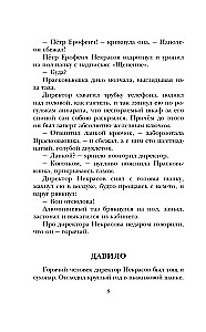 Niedopiesek