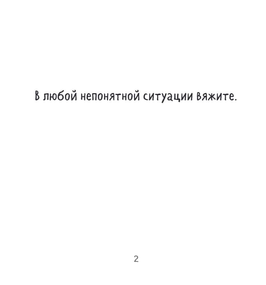 Krāsojamā grāmata tiem, kas adī