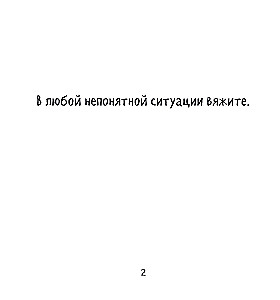 Krāsojamā grāmata tiem, kas adī