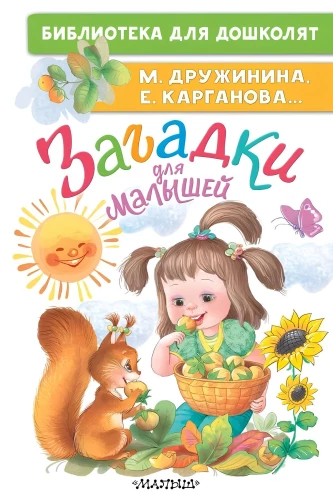 Rätsel für Kleinkinder