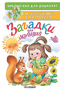 Mõistatused väikestele