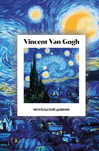Lugeja päevik. Vincent van Gogh