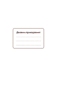 Skaitytojo dienoraštis. Klodas Monė