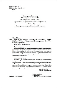 Mīlestība zem zvaigznēm (dāvanas izdevums)