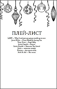 Mīlestība zem zvaigznēm (dāvanas izdevums)