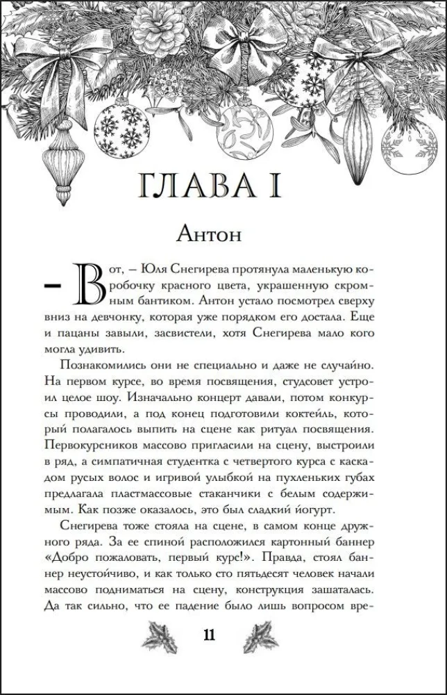 Mīlestība zem zvaigznēm (dāvanas izdevums)