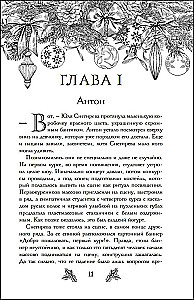 Mīlestība zem zvaigznēm (dāvanas izdevums)