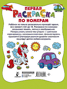Pirmas spalvinimas pagal numerius
