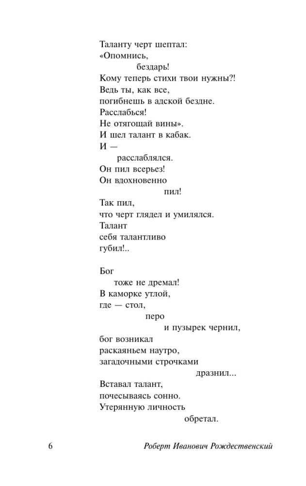 We are a long echo of each other