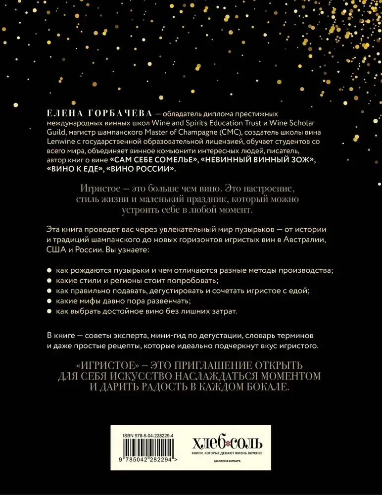Musujące. Od prosecco i cavy do szampana. Historia, regiony, wybór