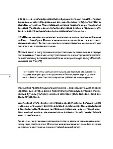 Musujące. Od prosecco i cavy do szampana. Historia, regiony, wybór