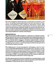 Musujące. Od prosecco i cavy do szampana. Historia, regiony, wybór
