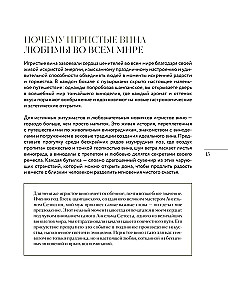 Musujące. Od prosecco i cavy do szampana. Historia, regiony, wybór