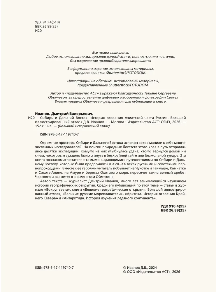 Syberia i Daleki Wschód. Historia zagospodarowania azjatyckiej części Rosji