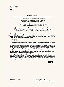 Syberia i Daleki Wschód. Historia zagospodarowania azjatyckiej części Rosji