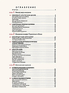 Syberia i Daleki Wschód. Historia zagospodarowania azjatyckiej części Rosji