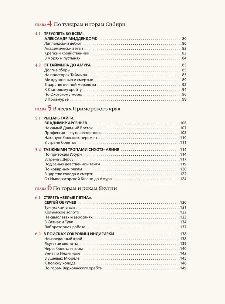 Syberia i Daleki Wschód. Historia zagospodarowania azjatyckiej części Rosji