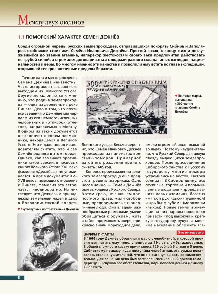 Syberia i Daleki Wschód. Historia zagospodarowania azjatyckiej części Rosji