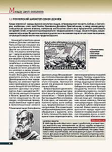 Syberia i Daleki Wschód. Historia zagospodarowania azjatyckiej części Rosji