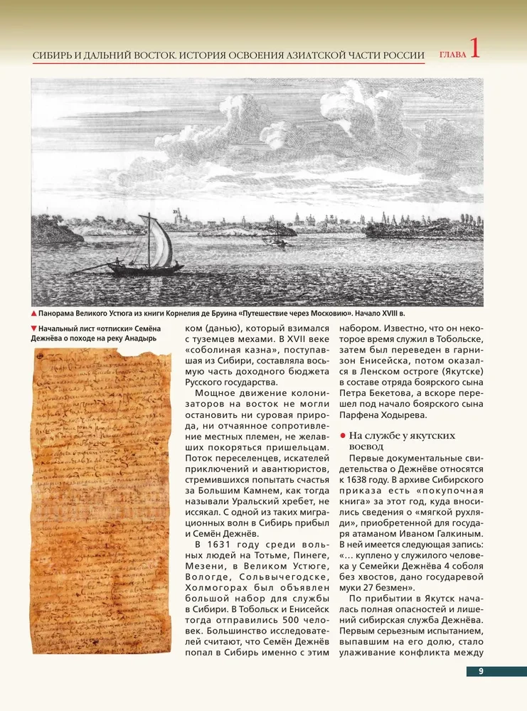 Syberia i Daleki Wschód. Historia zagospodarowania azjatyckiej części Rosji