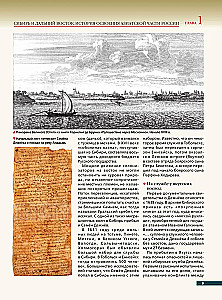 Syberia i Daleki Wschód. Historia zagospodarowania azjatyckiej części Rosji